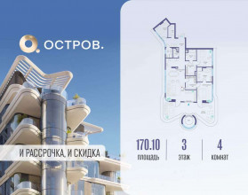 Продажа квартиры в новостройке, Мнёвники Нижн. ул., 1, Москва