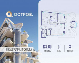 Продажа квартиры в новостройке, Мнёвники Нижн. ул., 1, Москва