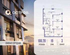 Продажа квартиры в новостройке, Мнёвники Нижн. ул., 1, Москва