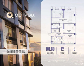 Продажа квартиры в новостройке, Мнёвники Нижн. ул., 1, Москва