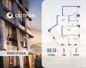 Продажа квартиры в новостройке, Мнёвники Нижн. ул., 1, Москва