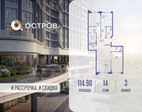 Продажа квартиры в новостройке, Мнёвники Нижн. ул., 1, Москва