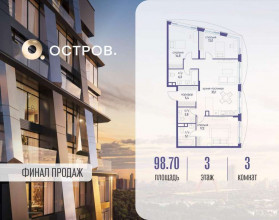 Продажа квартиры в новостройке, Мнёвники Нижн. ул., 1, Москва