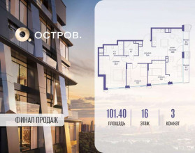 Продажа квартиры в новостройке, Мнёвники Нижн. ул., 1, Москва