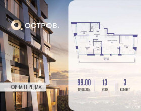 Продажа квартиры в новостройке, Мнёвники Нижн. ул., 1, Москва