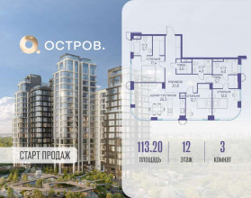 Продажа квартиры в новостройке, Мнёвники Нижн. ул., 1, Москва