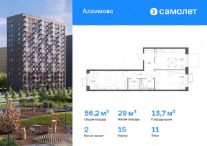 Продажа квартиры в новостройке, Уточкина ул, 2к2, Москва