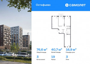 Продажа квартиры в новостройке, Любучанская ул, 1, Москва