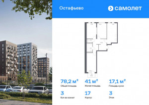 Продажа квартиры в новостройке, Любучанская ул, 2к1, Москва