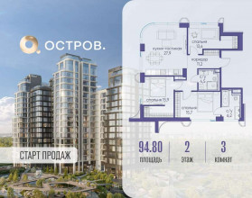 Продажа квартиры в новостройке, Мнёвники Нижн. ул., 1, Москва