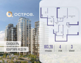 Продажа квартиры в новостройке, Мнёвники Нижн. ул., 1, Москва