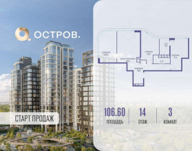 Продажа квартиры в новостройке, Мнёвники Нижн. ул., 1, Москва