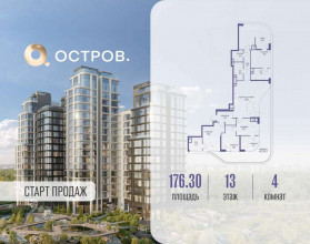 Продажа квартиры в новостройке, Мнёвники Нижн. ул., 1, Москва