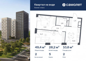 Продажа квартиры в новостройке, жилой комплекс Квартал на Воде, к5, Москва