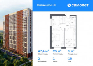 Продажа квартиры в новостройке, Пятницкое, 56Б, Москва