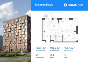 Продажа квартиры в новостройке, Жилино-1 п, жилой комплекс Егорово Парк, к3.1, Московская область