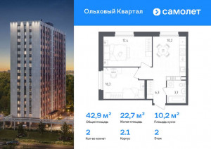 Продажа квартиры в новостройке, жилой комплекс Ольховый Квартал, к2.1, Москва