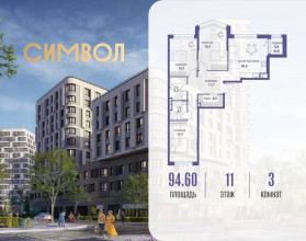 Продажа квартиры в новостройке, Золоторожский Вал ул., Д. к.31, Москва