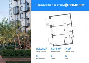 Продажа квартиры в новостройке, жилой комплекс Подольские Кварталы, к1, Москва