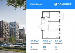 Продажа квартиры в новостройке, Любучанская ул, 1, Москва