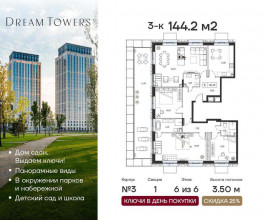 Продажа квартиры в новостройке, Андропова проспект, влд9/1, Москва