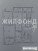 Продажа 3-комнатной квартиры, Сочи, Ландышевая ул., 12, Краснодарский край