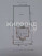 Продажа дома, Орёл, Скульптурная ул., Орловская область