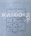 Продажа дома, с.Марьина Роща, Ленина ул, Краснодарский край