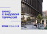 Продажа офиса, Ходынский бул., Д.20АТР1, Москва