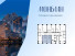 Продажа квартиры в новостройке, Шлюзовая наб., Д.2ТР1, Москва