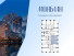 Продажа квартиры в новостройке, Шлюзовая наб., Д.2ТР1, Москва