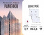 Продажа офиса, Лобачевского ул., Д.138ТР3, Москва