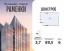 Продажа офиса, Лобачевского ул., Д.138ТР3, Москва