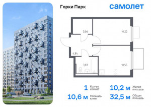 Продажа квартиры в новостройке, Коробово д, жилой комплекс Горки Парк, 6.1, Московская область