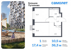 Продажа квартиры в новостройке, п городского типа Путилково, жилой комплекс Большое Путилково, 28, Московская область