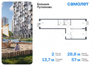 Продажа квартиры в новостройке, п городского типа Путилково, жилой комплекс Большое Путилково, 28, Московская область