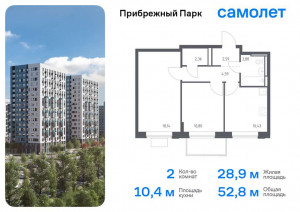 Продажа квартиры в новостройке, с.Ям, жилой комплекс Прибрежный Парк, 10.1, Московская область