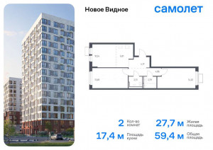 Продажа квартиры в новостройке, Ленинский р-н, жилой комплекс Новое Видное, 17, Московская область