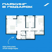 Продажа квартиры в новостройке, Екатеринбург, Академика Парина ул, 39, Свердловская область